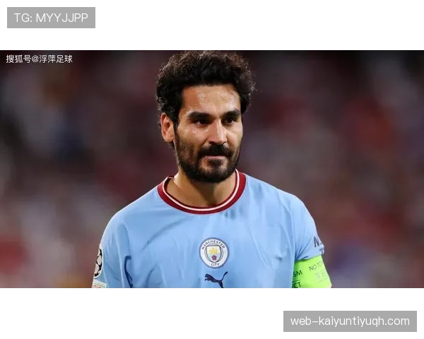 B费与京多安：中场组织效率与进攻参与机制对比