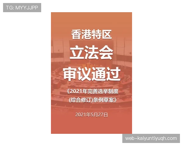 换人完成时点规则全解析：何时判定换人正式生效？
