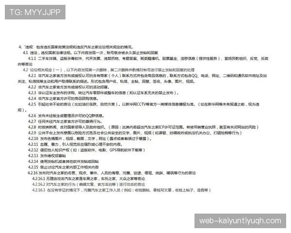 防守圆柱体扩展规则如何理解与判罚细则解析