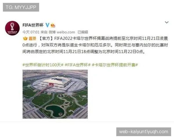 2026世界杯开幕战伤病名单在哪里查看